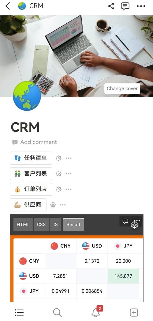 免费搭建CRM网站—轻松实现客户管理插图