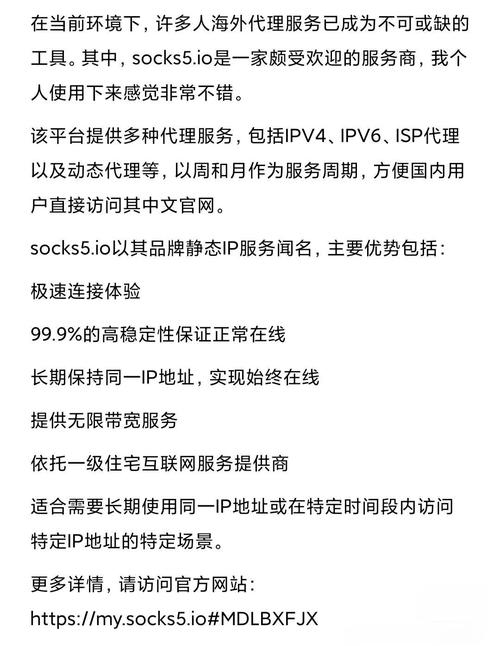 免费SOCKS5代理账号密码的使用指南插图 免费SOCKS5代理账号密码的使用指南插图