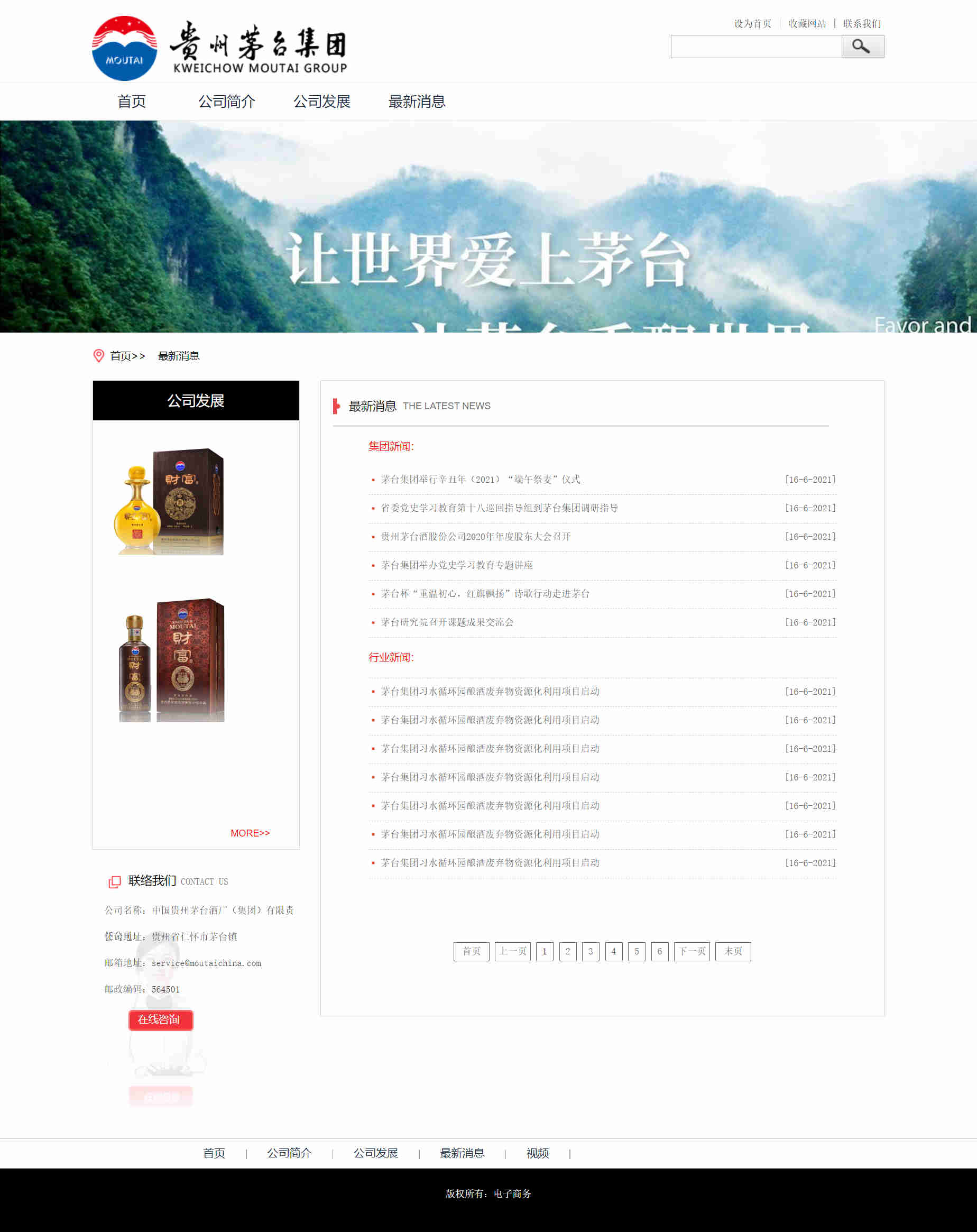 免费HTML网站制作成品,一键获取简单网页模板插图 免费HTML网站制作成品,一键获取简单网页模板插图