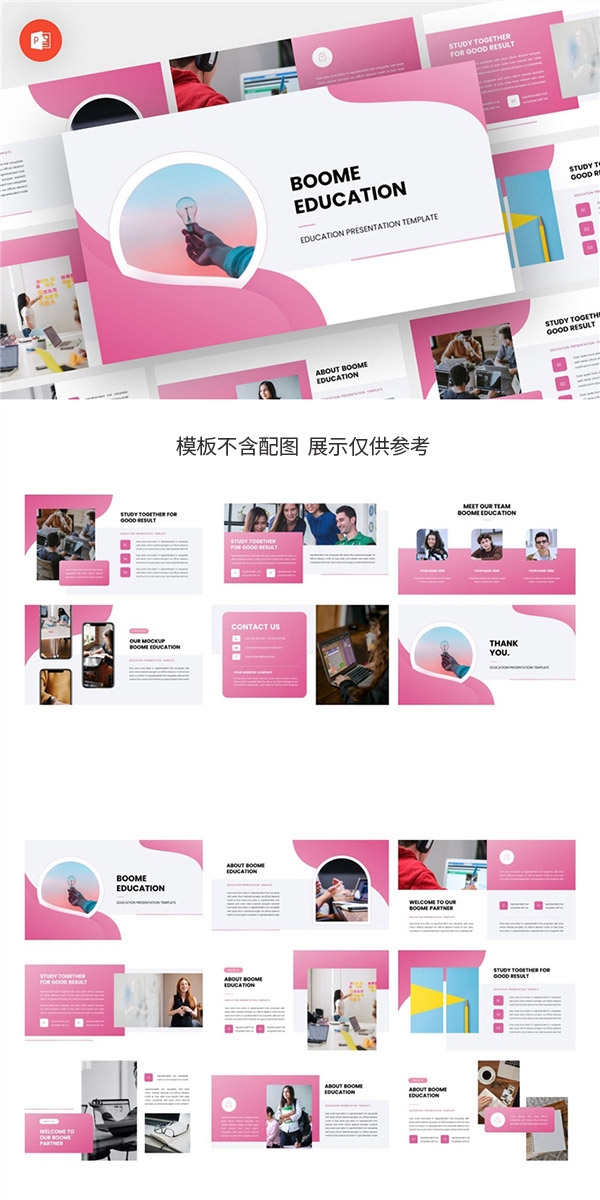 免费课件模板下载网站的探索插图