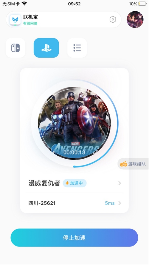 旋风iOS加速器官网介绍插图 旋风iOS加速器官网介绍插图