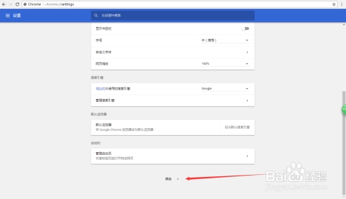 谷歌浏览器设置代理服务器教程插图 谷歌浏览器设置代理服务器教程插图