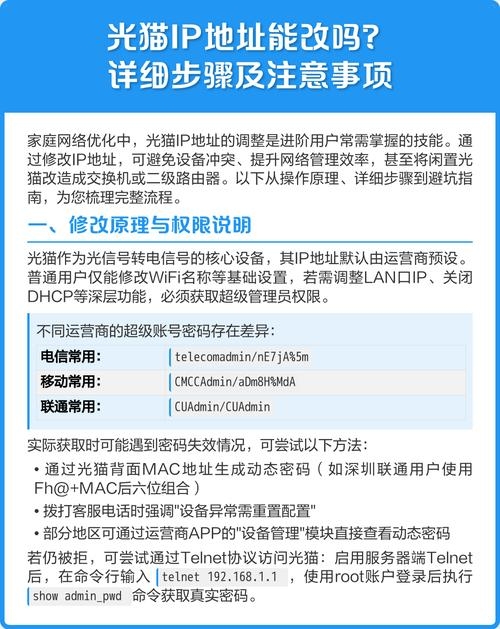 修改IP地址的影响插图