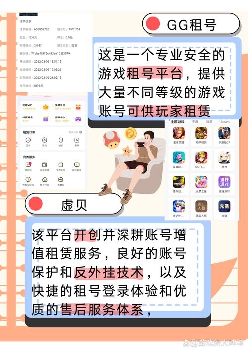 租号平台热门推荐插图