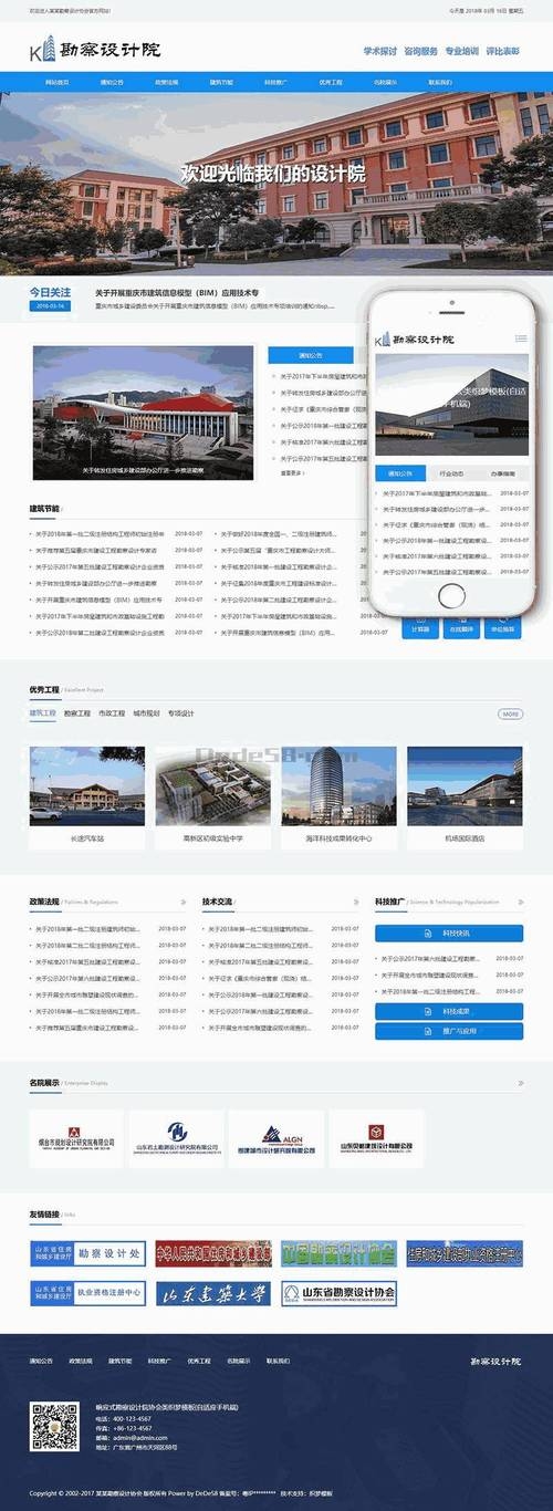 协会网站建设方案插图 协会网站建设方案插图