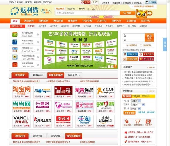 综合返利商城网站建设方案插图 综合返利商城网站建设方案插图