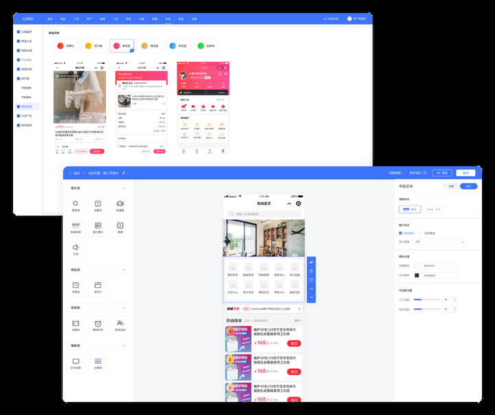 搭建商城系统有哪些平台插图