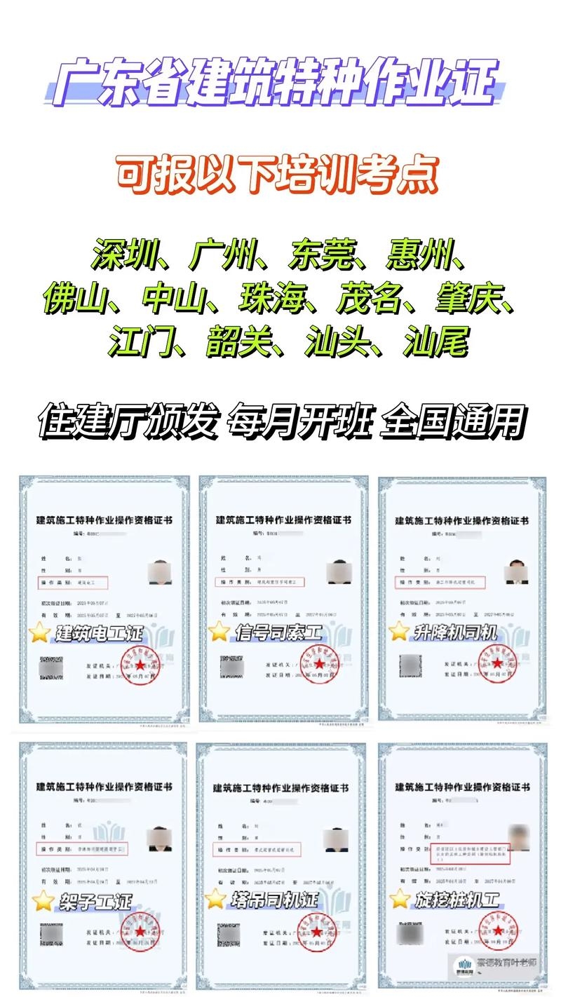 湛江网站建设平台,湛江市考架子工证申请报名指南插图 湛江网站建设平台,湛江市考架子工证申请报名指南插图