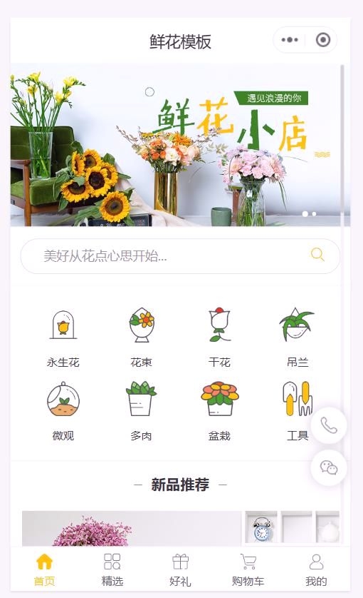 零基础微信小程序开发全攻略插图 零基础微信小程序开发全攻略插图