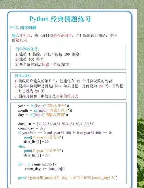 0基础学Python难易程度解析插图