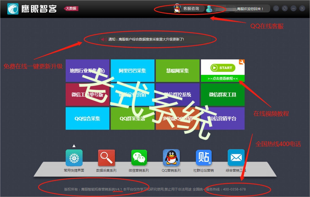 拓客系统，精准引流，靠谱之选！插图