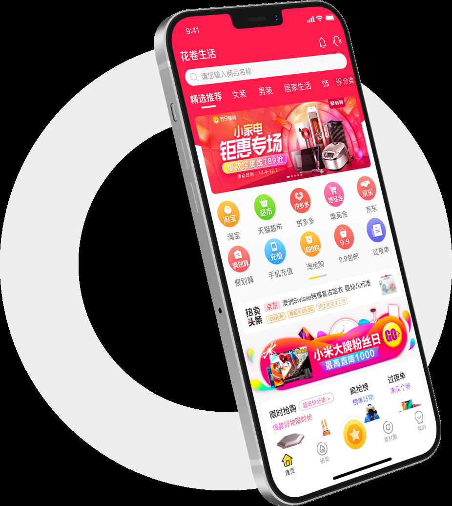 淘客APP开发指南，团长抖客系统介绍及玩法培训插图