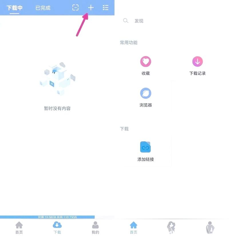 磁力软件,探索高效、好用的磁力应用之旅插图 磁力软件,探索高效、好用的磁力应用之旅插图