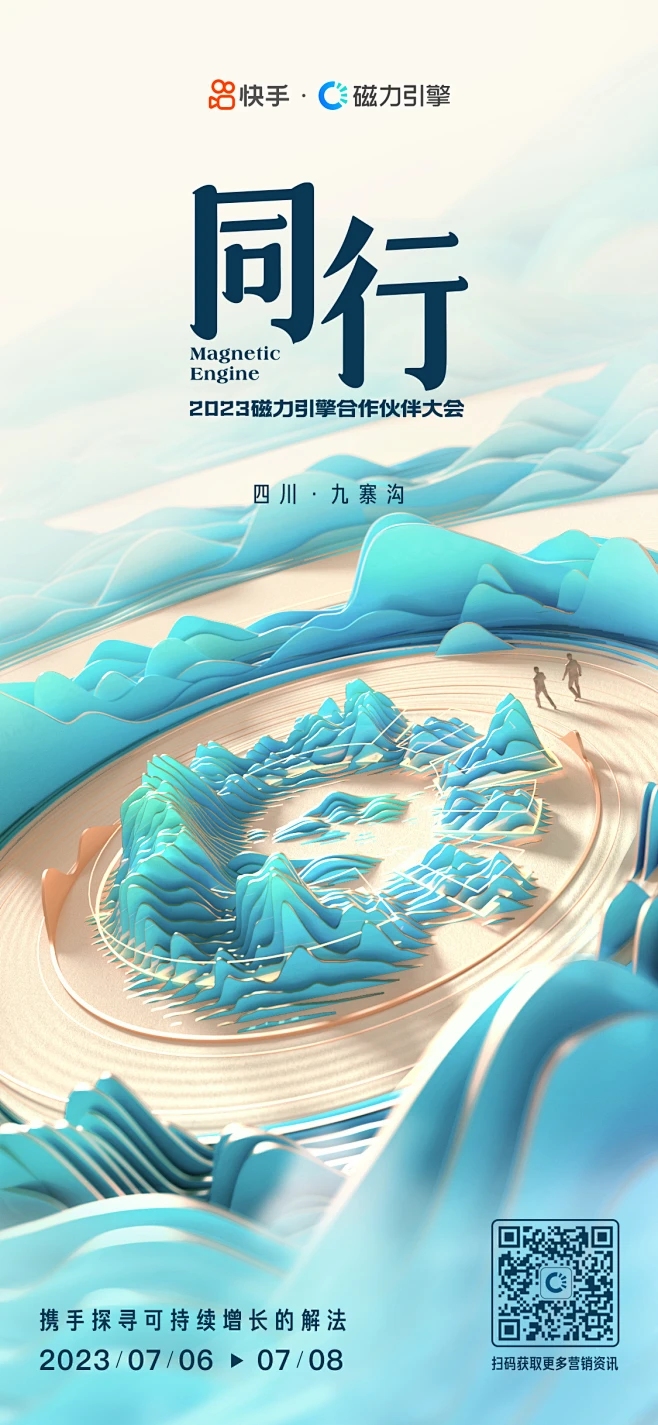 磁力兔引擎入口指南插图