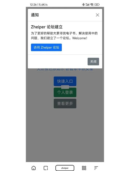 域名被跳转到其他网站修复法插图 域名被跳转到其他网站修复法插图