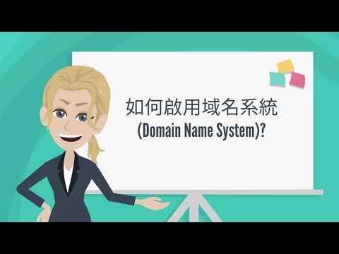域名使用指南插图 域名使用指南插图