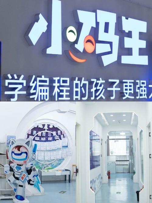 小码王少儿编程官网,探索编程教育的新篇章插图 小码王少儿编程官网,探索编程教育的新篇章插图