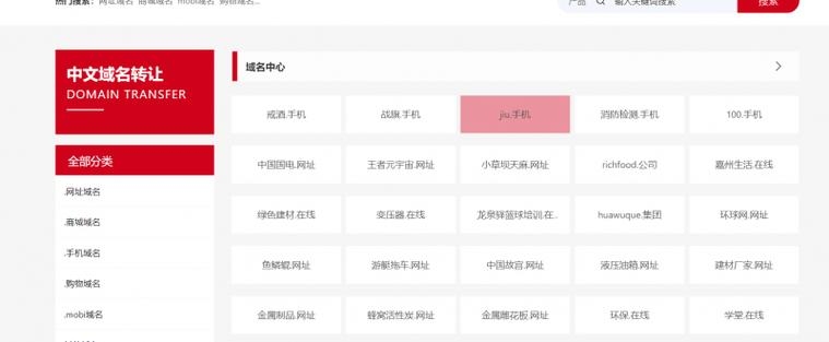 域名废除快速出售平台插图 域名废除快速出售平台插图