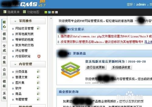 织梦CMS如何添加账号登录功能插图