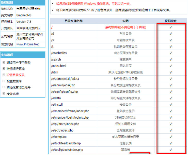 织梦CMS数据库配置与维护指南插图 织梦CMS数据库配置与维护指南插图
