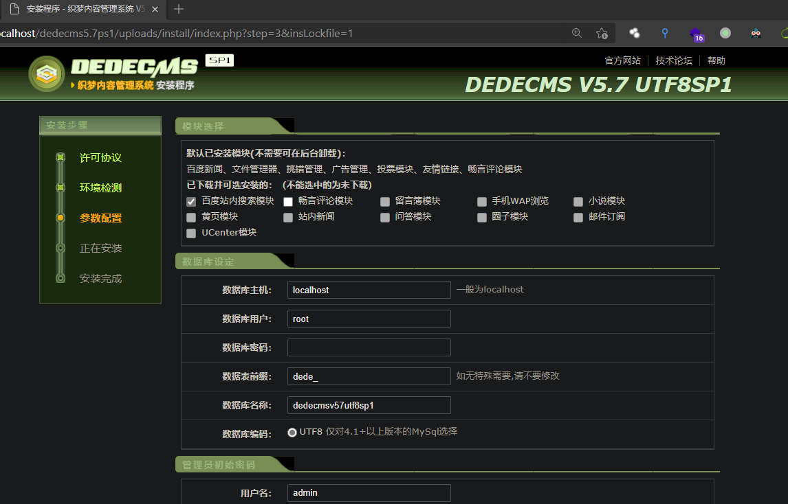 织梦CMS,从基础到进阶的网站开发全攻略插图 织梦CMS,从基础到进阶的网站开发全攻略插图