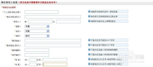 域名注册费用解析插图