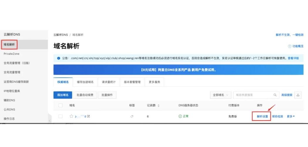 域名注册局设置待删除期的意义与操作指南插图