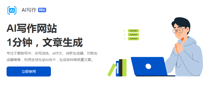 智能写作平台，文章自动生成与优化工具大全插图