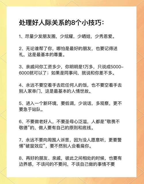 友情链接交换策略，高效寻找与维护合作伙伴的指南插图