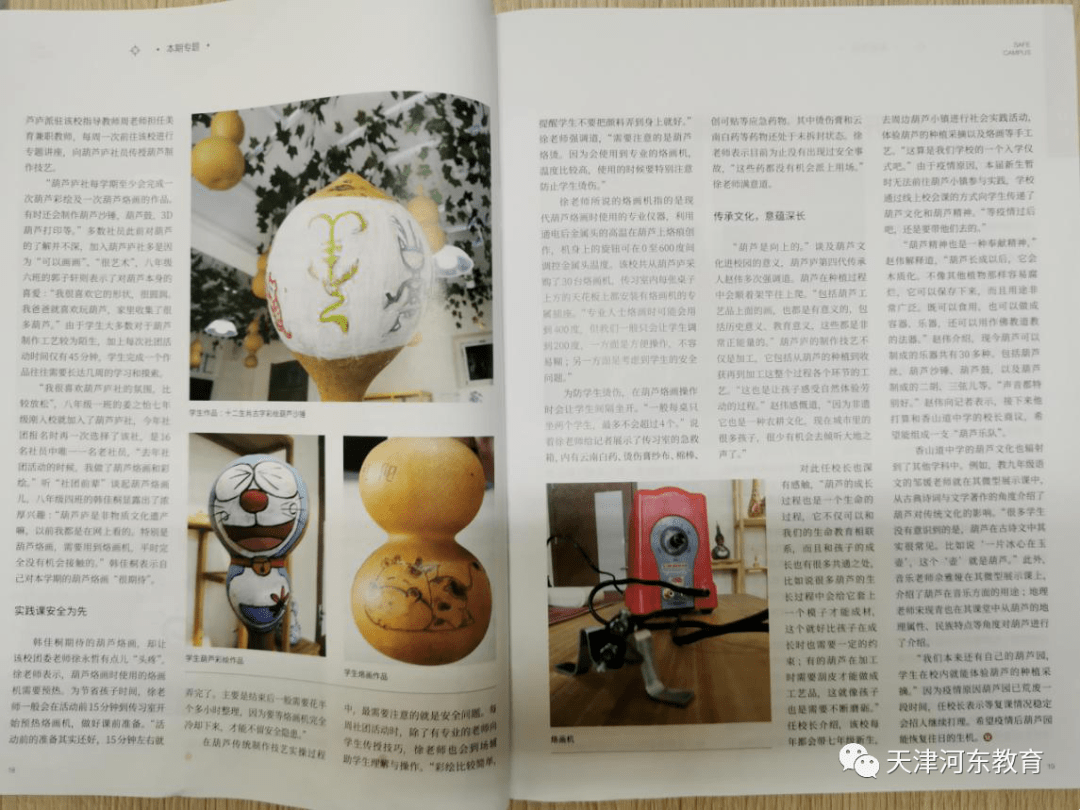 漆器制作与民俗文化教育的课程大纲设定,文化传承与教育目的的实现之道插图 漆器制作与民俗文化教育的课程大纲设定,文化传承与教育目的的实现之道插图