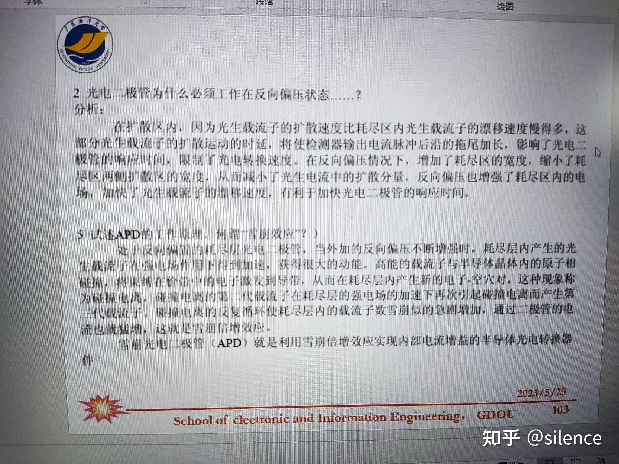 嵌入式软件开发笔试指南插图