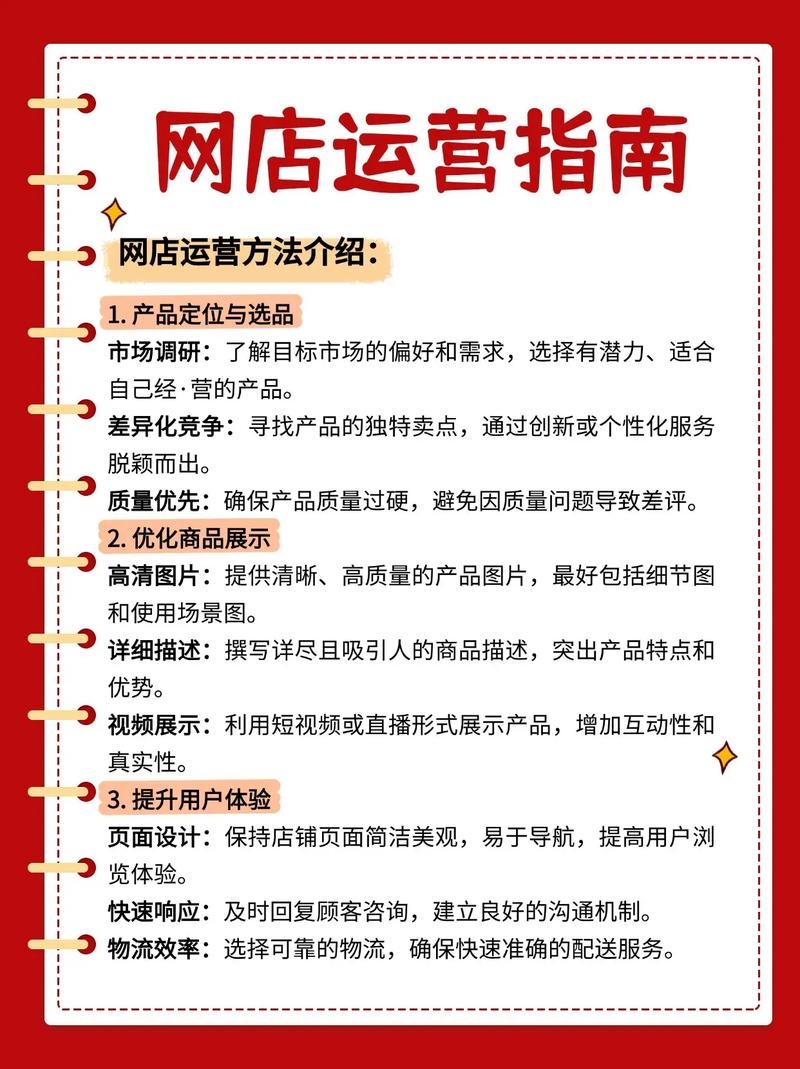 线上商城平台运营方案与电商控价公司介绍,一、在线商城制作要点,定位目标用户,选择合适平台和工具进行网站建设。自建电商平台需结合实际选择成熟平台或定制开发。新零售模式下要注重差异化竞争和用户体验优化。,二、电商运营计划关键要素,数据监测分析调整策略,特殊类目如水果电商要针对性制定营销策略及财务规划等任务分配管理细节把控。组织架构搭建岗位职责设置保障项目成功推进协同合作实现商业愿景和目标价值共创美好未来谱写辉煌篇章!插图 线上商城平台运营方案与电商控价公司介绍,一、在线商城制作要点,定位目标用户,选择合适平台和工具进行网站建设。自建电商平台需结合实际选择成熟平台或定制开发。新零售模式下要注重差异化竞争和用户体验优化。,二、电商运营计划关键要素,数据监测分析调整策略,特殊类目如水果电商要针对性制定营销策略及财务规划等任务分配管理细节把控。组织架构搭建岗位职责设置保障项目成功推进协同合作实现商业愿景和目标价值共创美好未来谱写辉煌篇章!插图