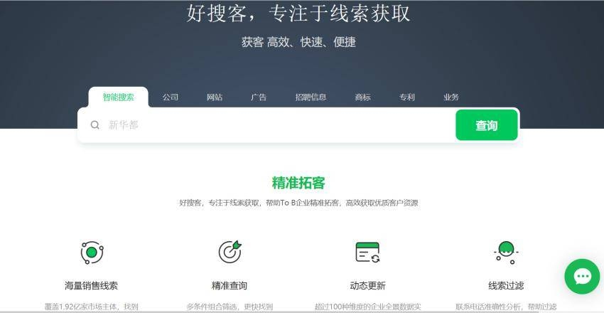 线上拓客，微信工具助力高效获客插图