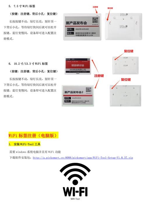 墨水屏RFID标签应用与市场潜力，Bootstrap模板免费下载与定制指南插图