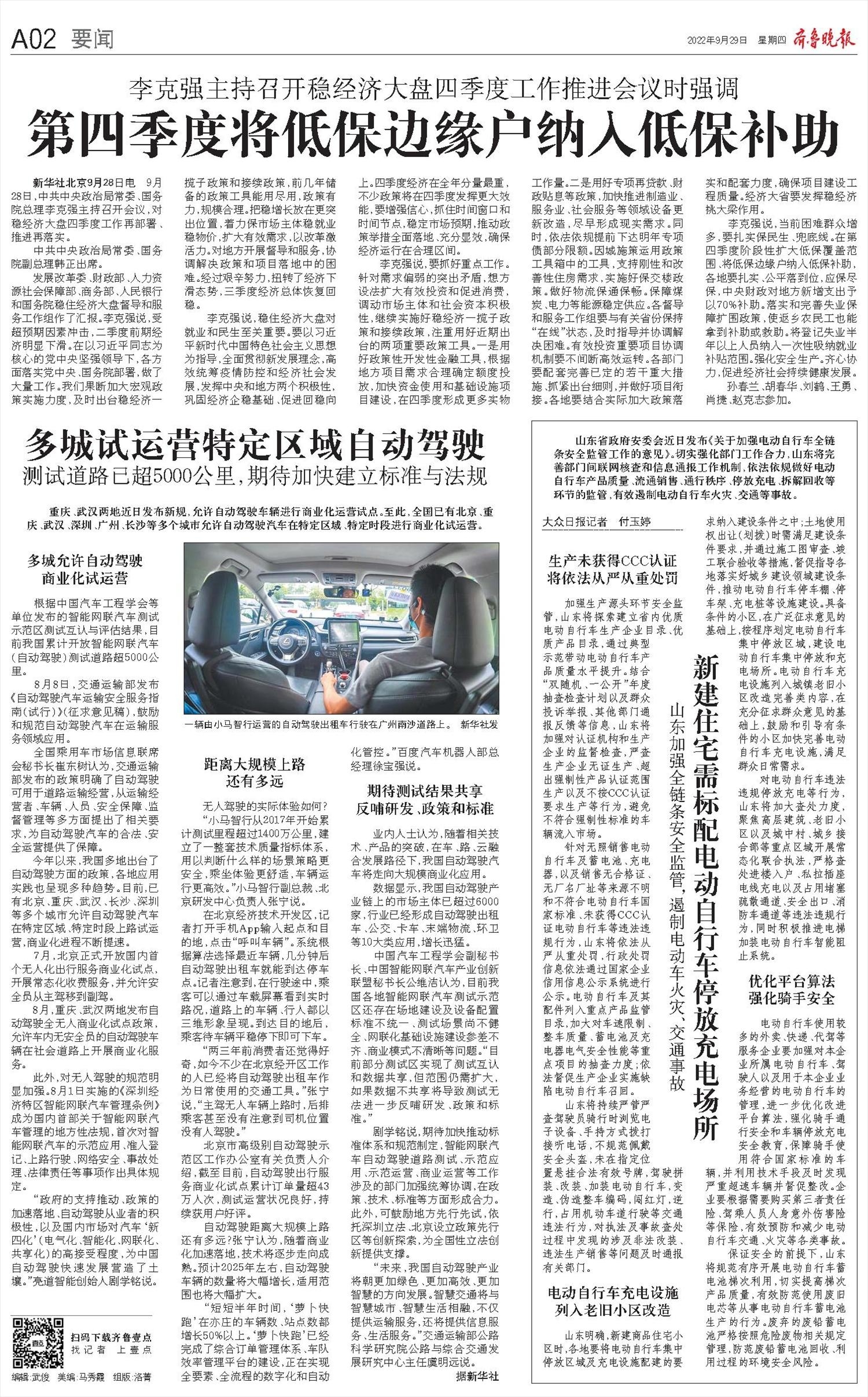 南通首屏科技，专业百度推广优化与全方位企业服务领军者插图