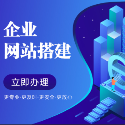 汕头网站建设开发指南,如何选择优质服务商?插图 汕头网站建设开发指南,如何选择优质服务商?插图