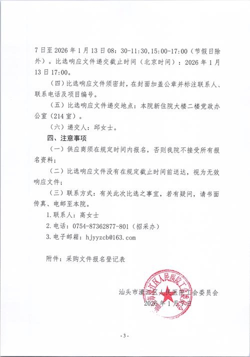 汕头网站建设利弊分析插图