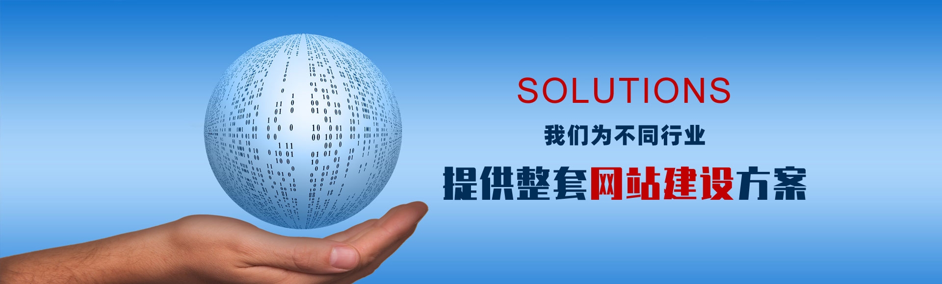 汕头免费建站服务哪家强？插图