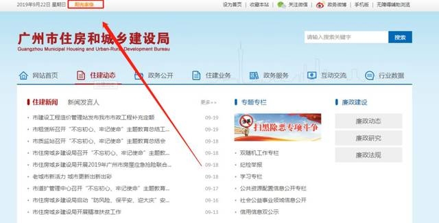 租赁备案号查询指南插图