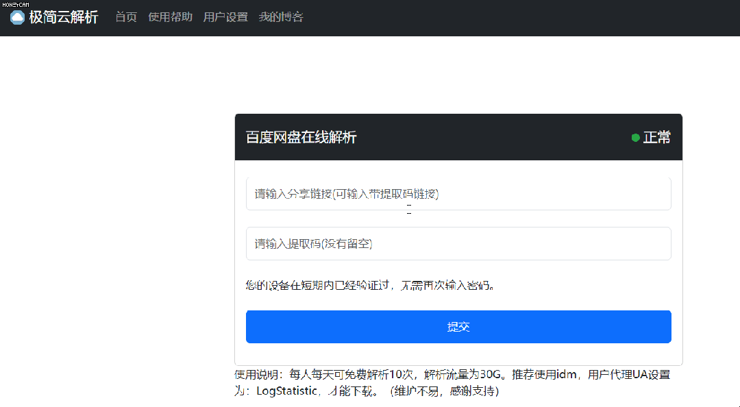 揭秘百度云链接，定义、功能与应用插图