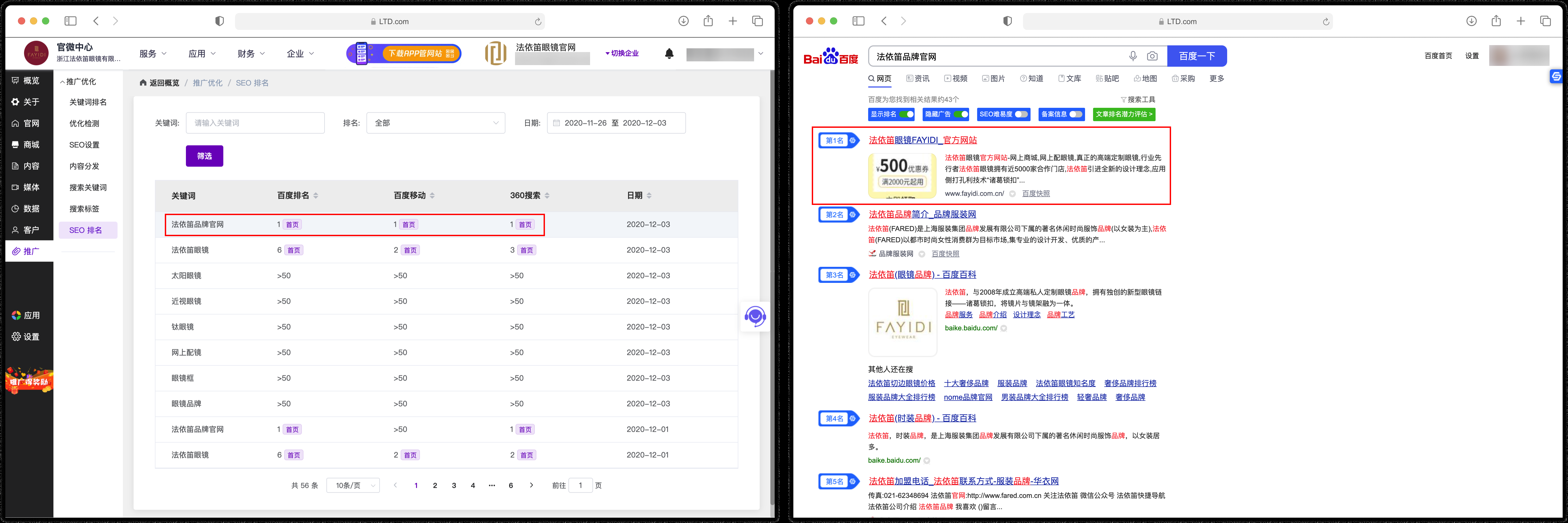 揭秘百度搜索排名查询技巧，轻松掌握网站排名动态插图