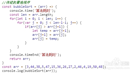 JS常见排序算法概述插图