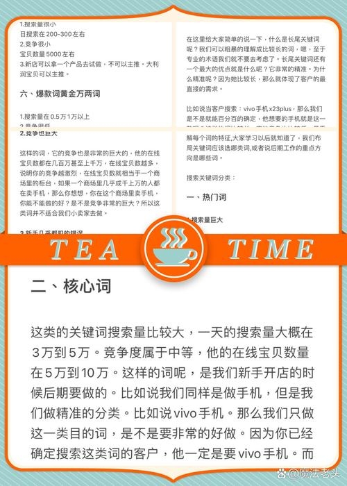 淘宝长尾关键词特点及注意事项插图 淘宝长尾关键词特点及注意事项插图