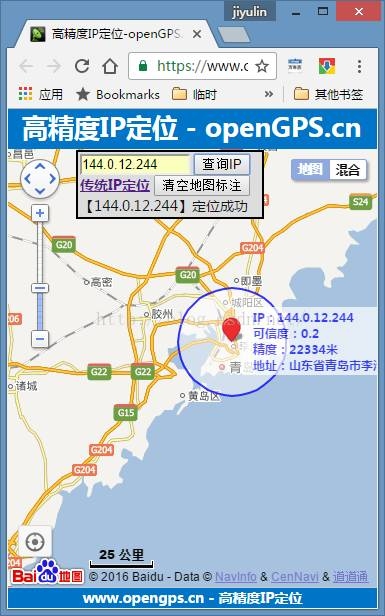IP定位查询，高精度地图服务openGPS.cn简介与功能梳理插图
