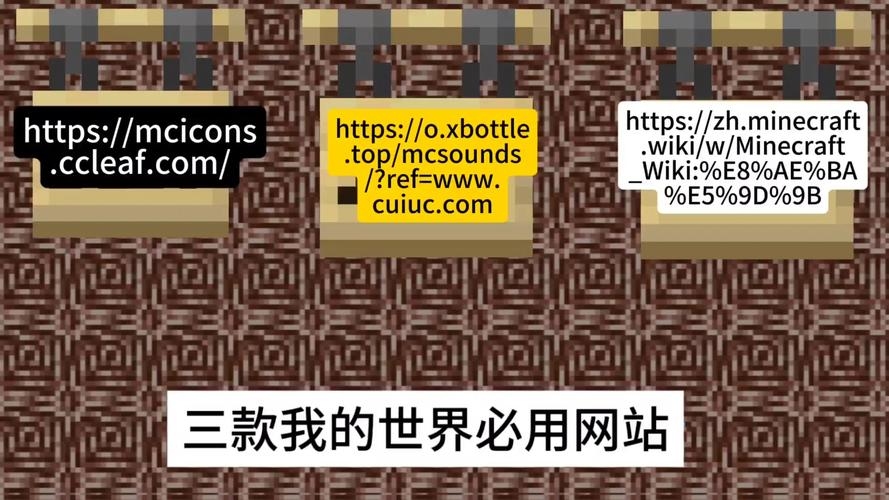 MC服务器论坛,玩家交流的核心平台插图 MC服务器论坛,玩家交流的核心平台插图