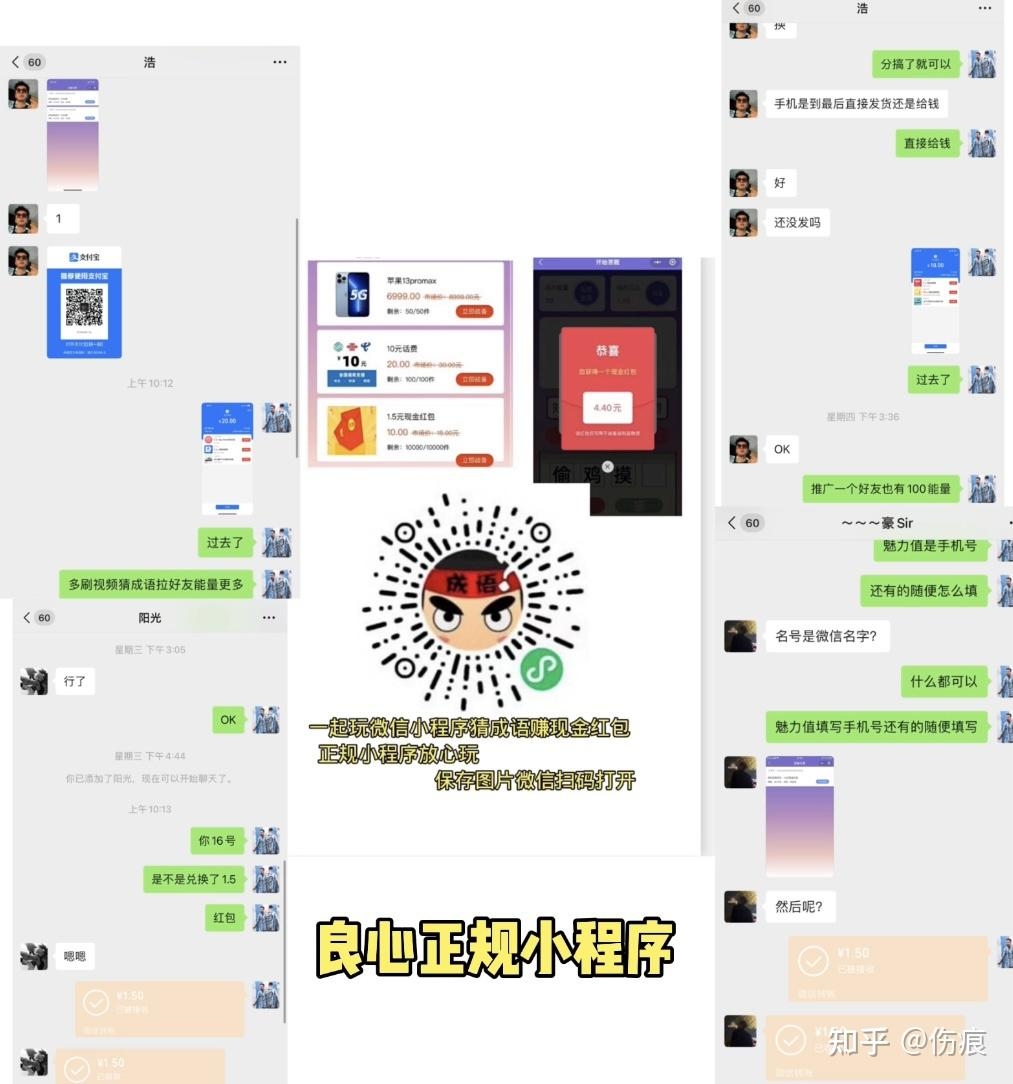 微信官方小程序是否正品分析插图 微信官方小程序是否正品分析插图