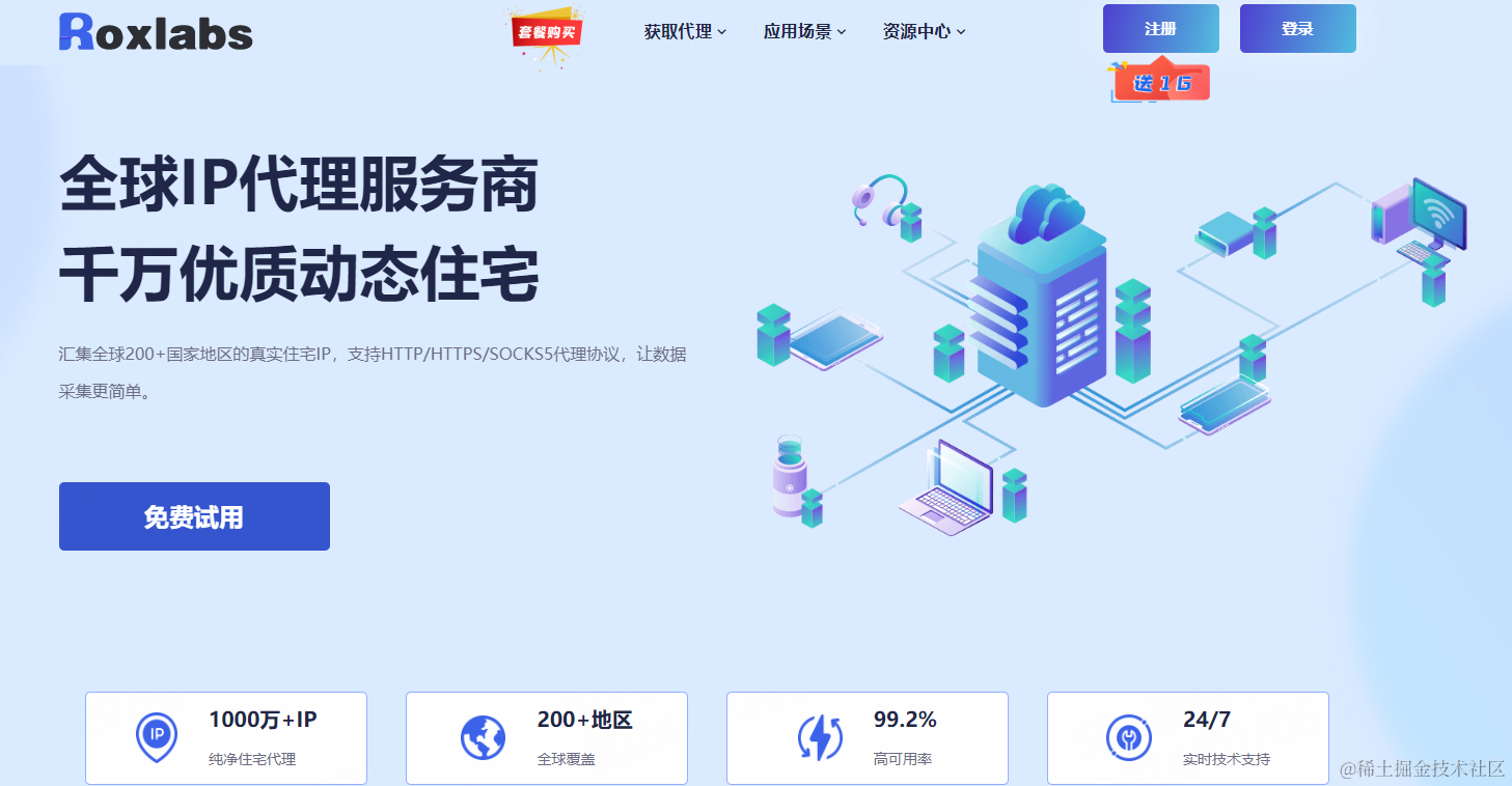 探索国外IP地址的世界插图