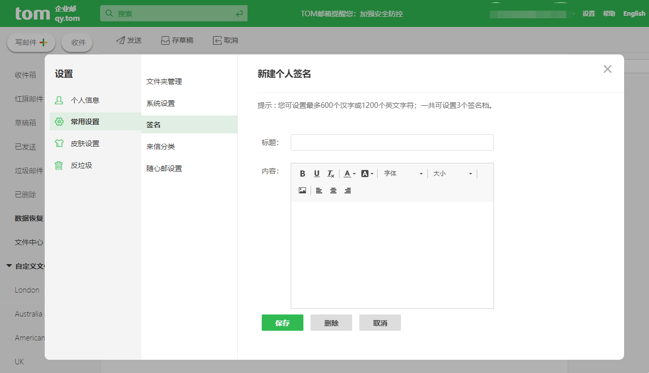 邮箱官网登录—便捷、安全与高效的工作伙伴插图 邮箱官网登录—便捷、安全与高效的工作伙伴插图