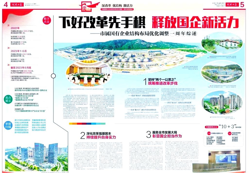 漳州关键词优化的策略与实践插图