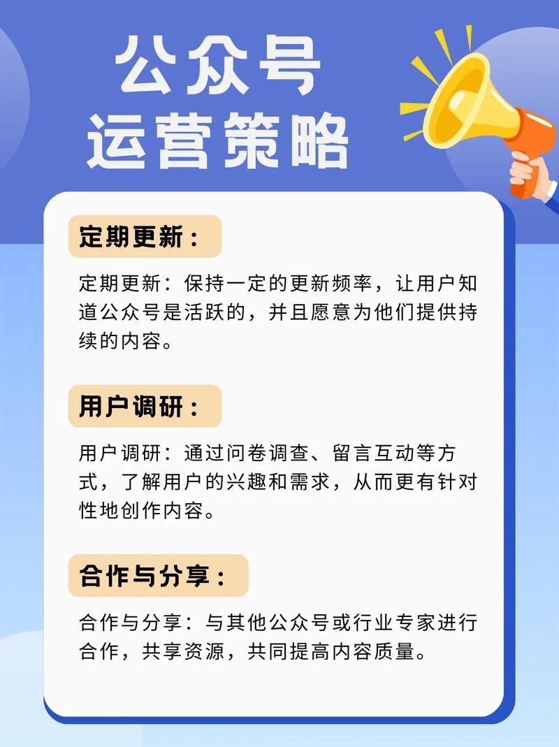 微信公众号运营机构，引领微信公众号运营新篇章插图